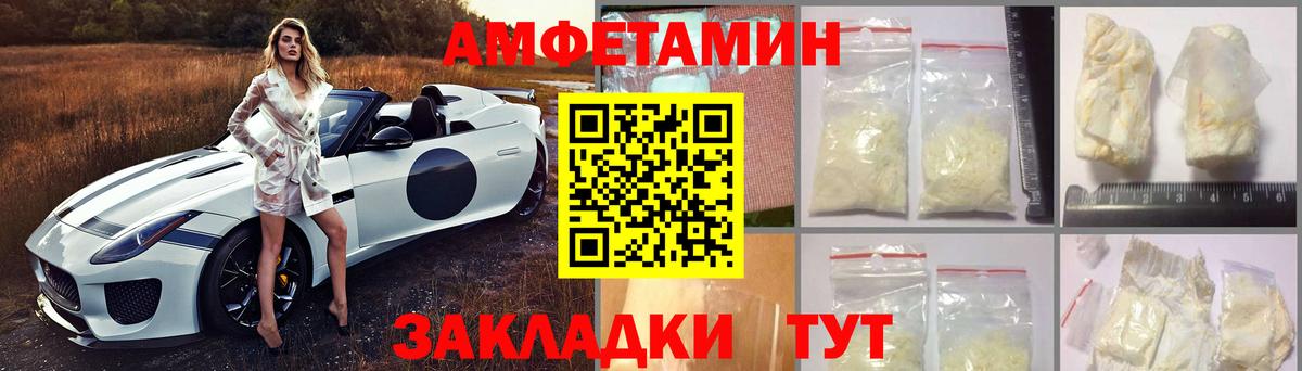 Лабытнанги  АМФЕТАМИН Розовый  АМФЕТАМИН  Вход с VPN 
