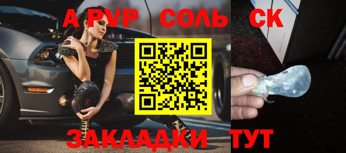 Alpha-PVP VHQ  APVP  А ПВП мука  Вход с VPN  Лабытнанги  Альфа ПВП крисы CK 