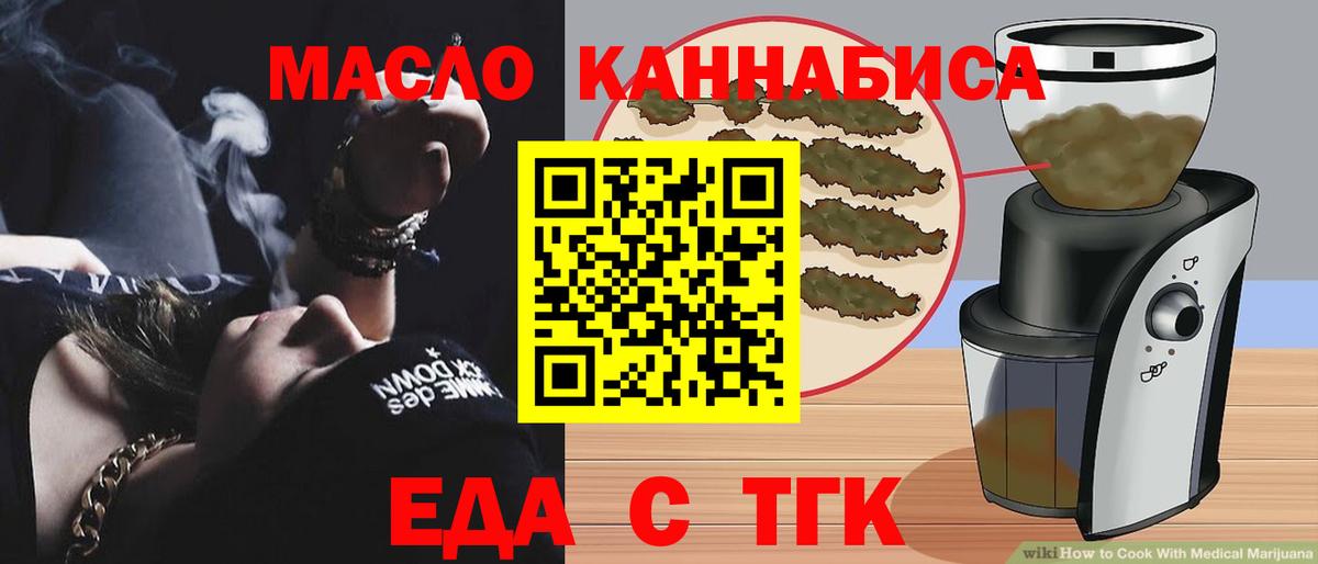 Лабытнанги  Cannafood конопля  Вход с VPN 