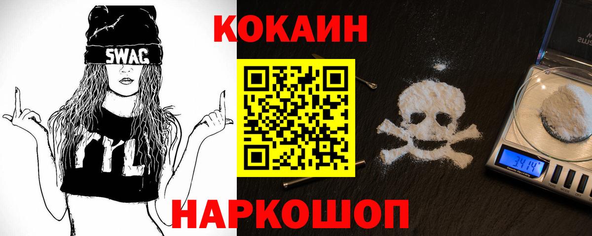 КОКАИН Боливия Лабытнанги