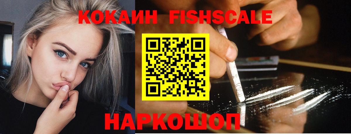 Кокаин  Вход с VPN  Лабытнанги  Кокаин 97% 