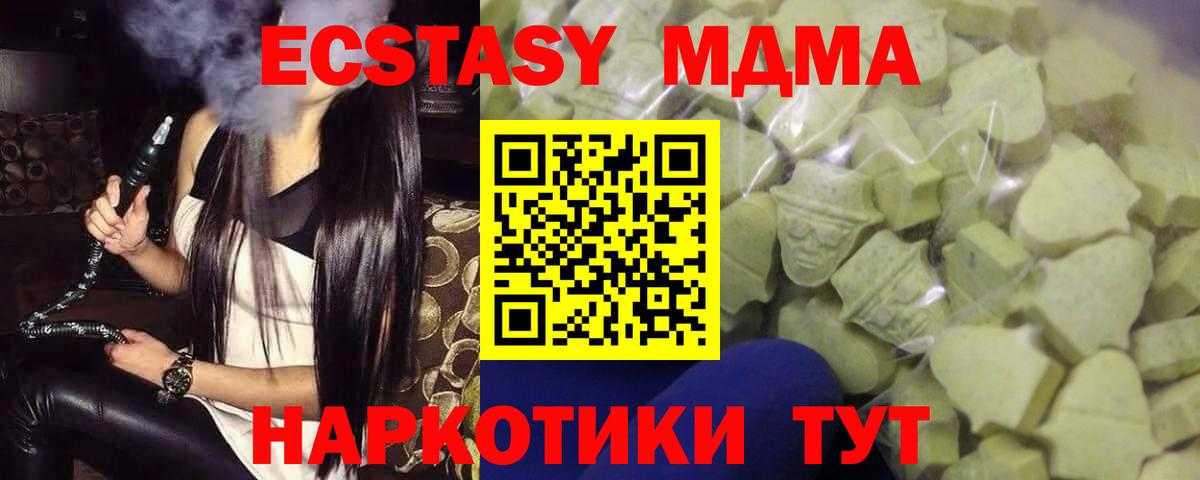 ЭКСТАЗИ 99%  Ecstasy  Лабытнанги  ЭКСТАЗИ 280 MDMA  мега ссылки  Вход с VPN 