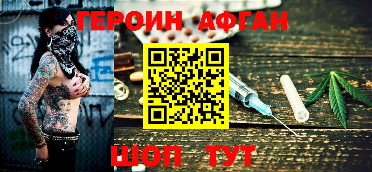 Героин VHQ Лабытнанги