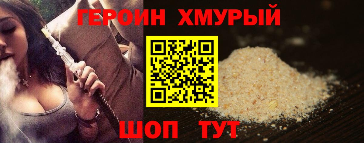 Лабытнанги  Героин  Вход с VPN  ГЕРОИН Heroin 