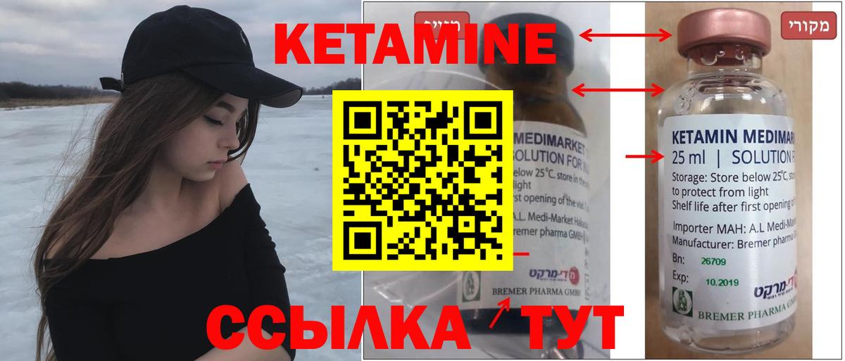 mega зеркало  КЕТАМИН VHQ  Вход с VPN  КЕТАМИН VHQ  Лабытнанги 