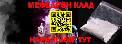 мефедрон VHQ Ипатово