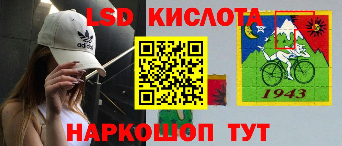 LSD-25 экстази кислота  LSD-25 экстази кислота  Вход с VPN  Лабытнанги 