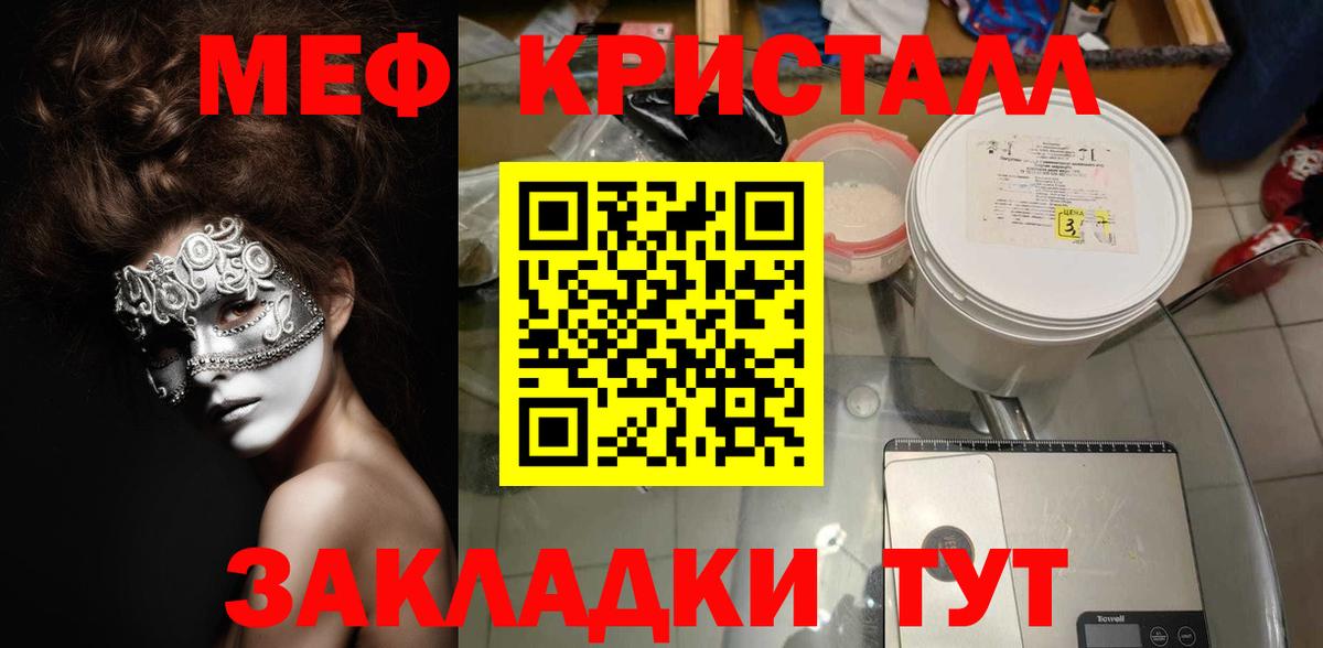 МЯУ-МЯУ  МЯУ-МЯУ мука  Вход с VPN  Мефедрон 4 MMC  Лабытнанги 