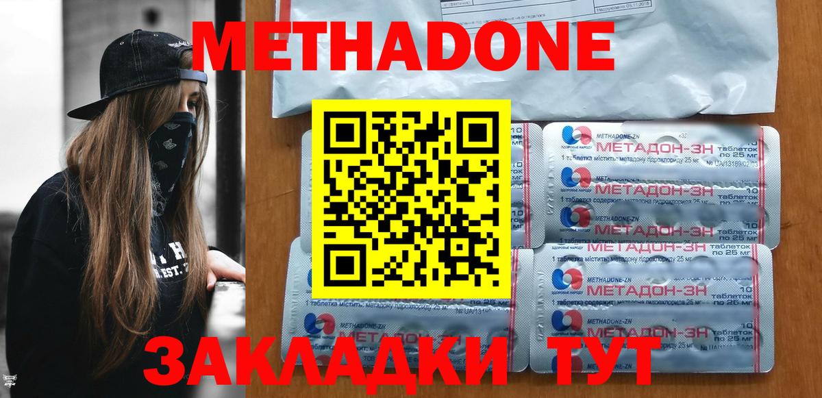 МЕТАДОН кристалл  Вход с VPN  МЕТАДОН кристалл  Лабытнанги 