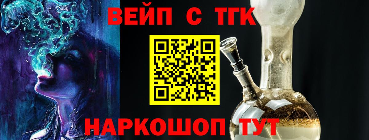 ТГК Wax Лабытнанги